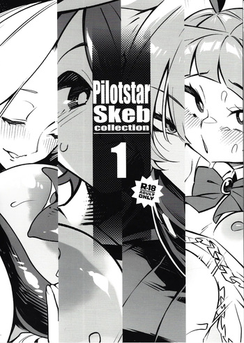 (C107) [Pilotstar (Iso Nogi)] Pilotstar Skeb collection 1 (Various) cover