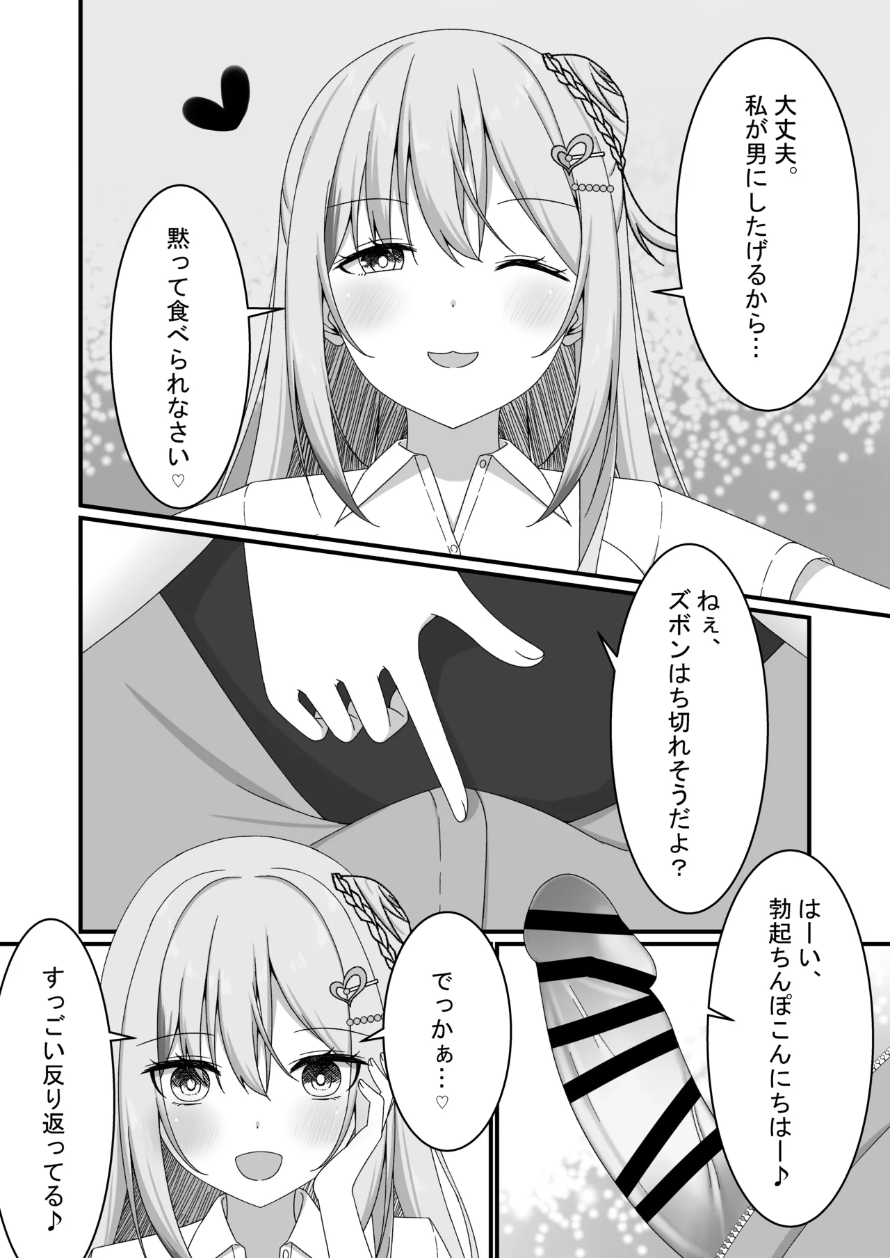 "Yuuwaku Gal x Gyaku NTR" Kanojo no Tomodachi Gal to Net Cafe de Kossori Uwaki Sex page 11 full