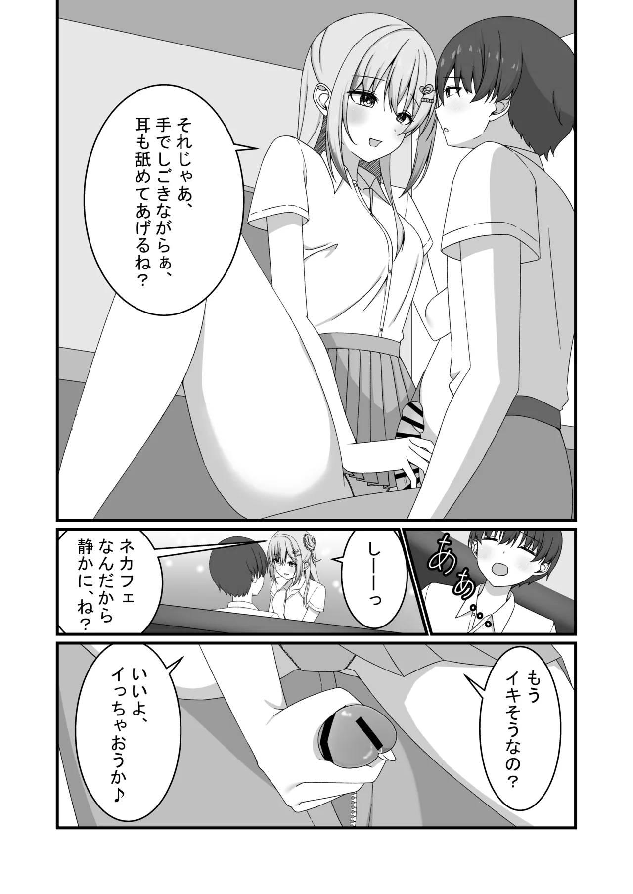 "Yuuwaku Gal x Gyaku NTR" Kanojo no Tomodachi Gal to Net Cafe de Kossori Uwaki Sex page 12 full