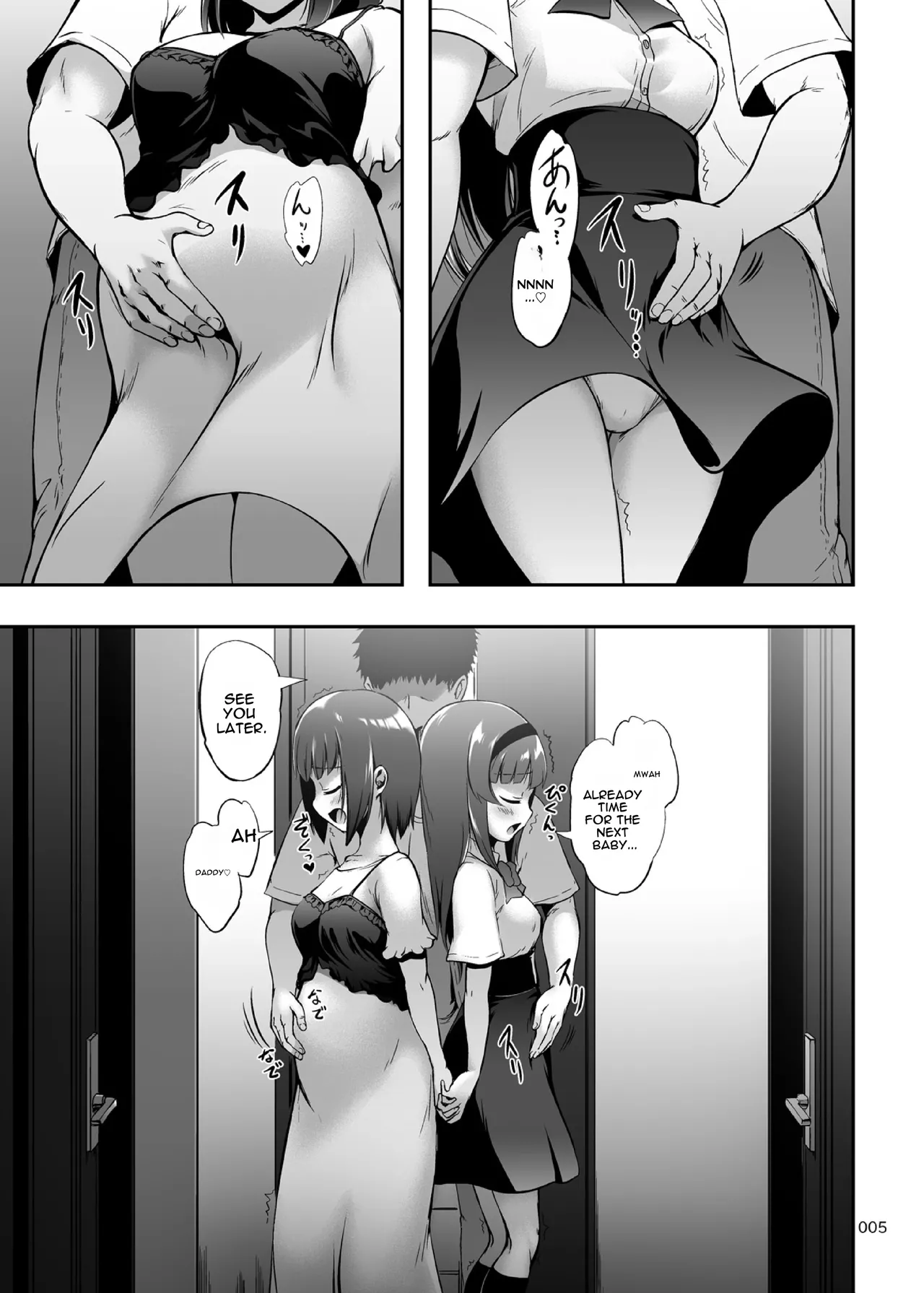 Motto Nakadashi! Papachin Junkie 2 ~ Seifuku H to 2-Dome no Bote H page 4 full