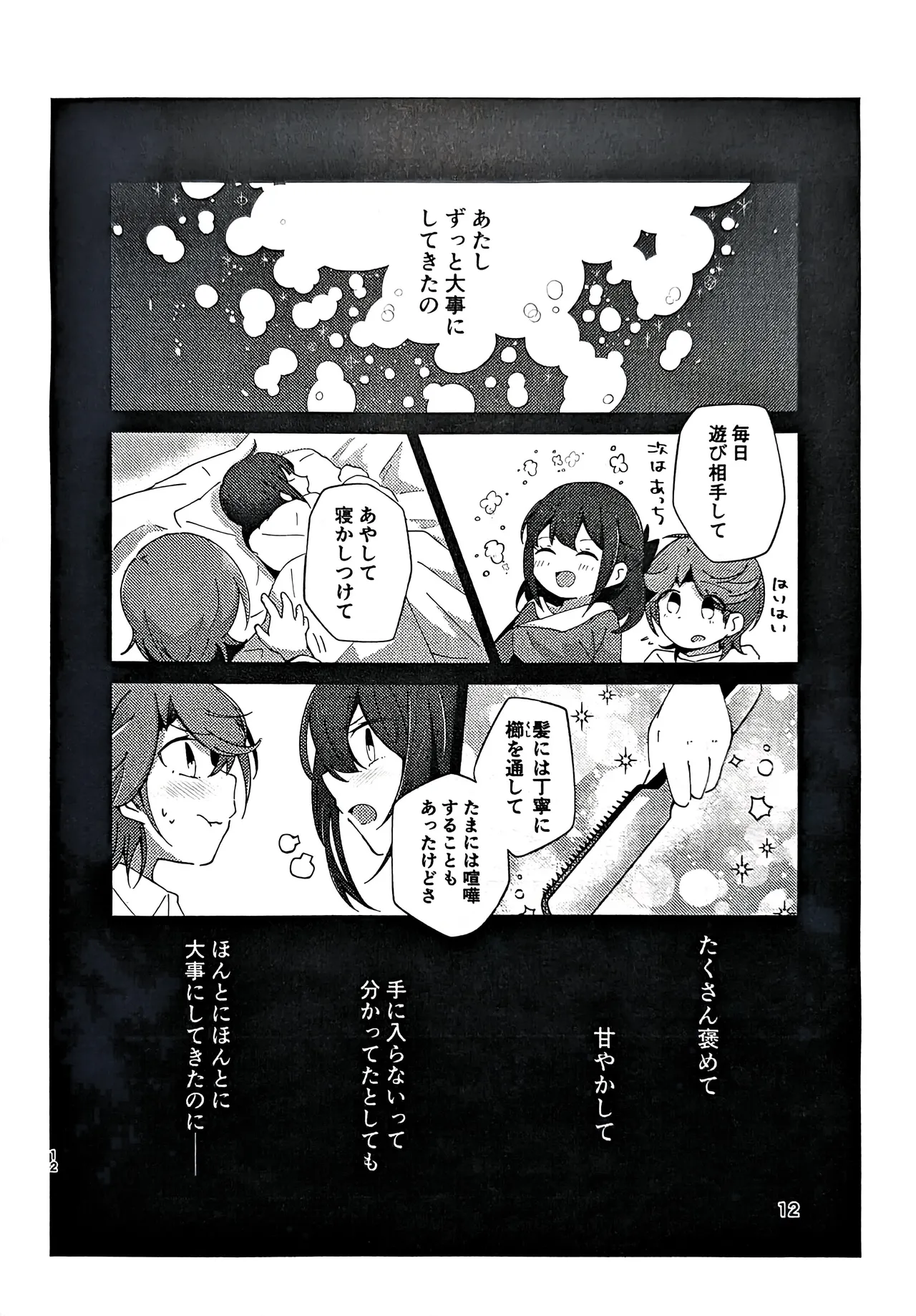 Shishunki Asotomento page 11 full