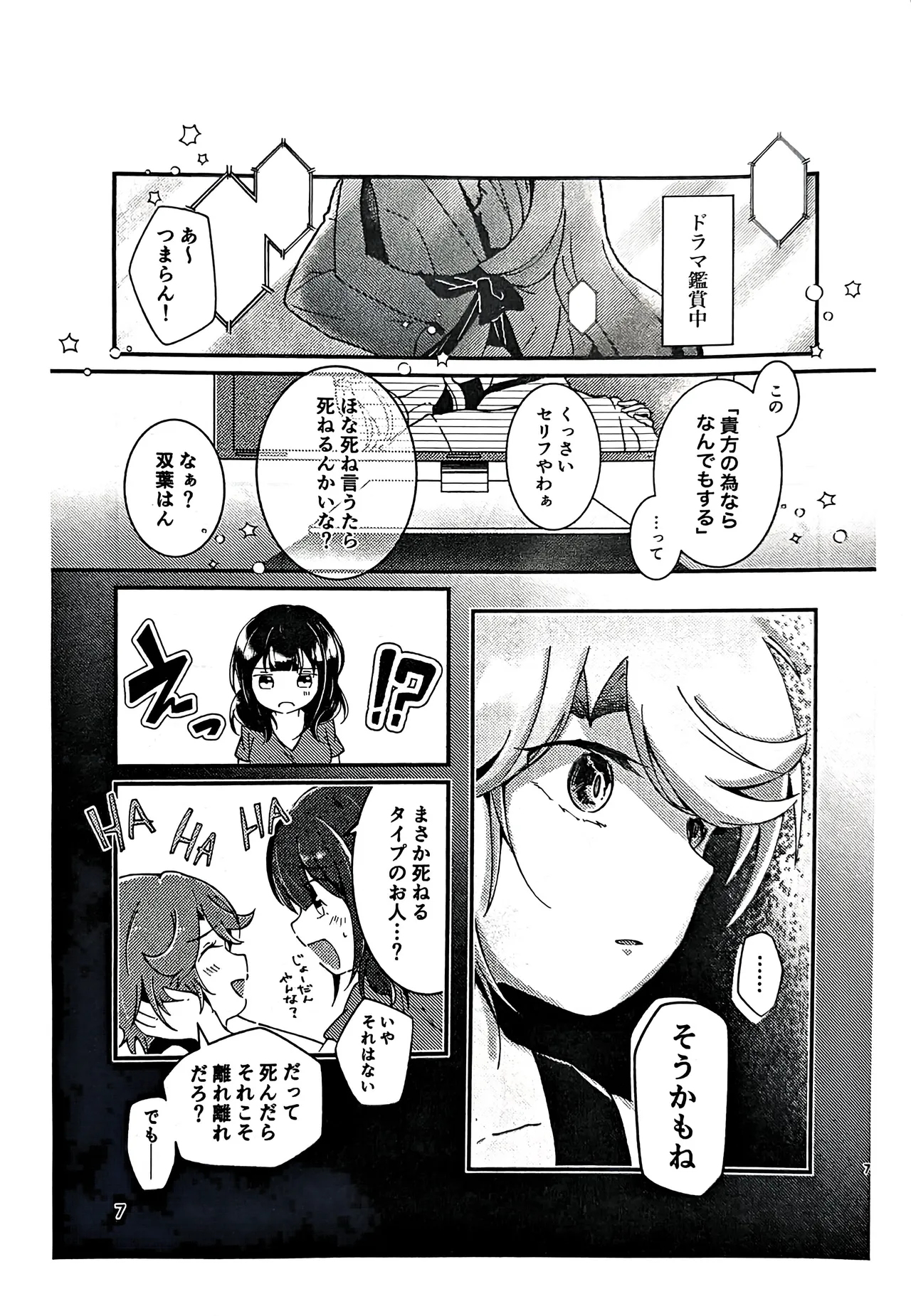 Shishunki Asotomento page 6 full