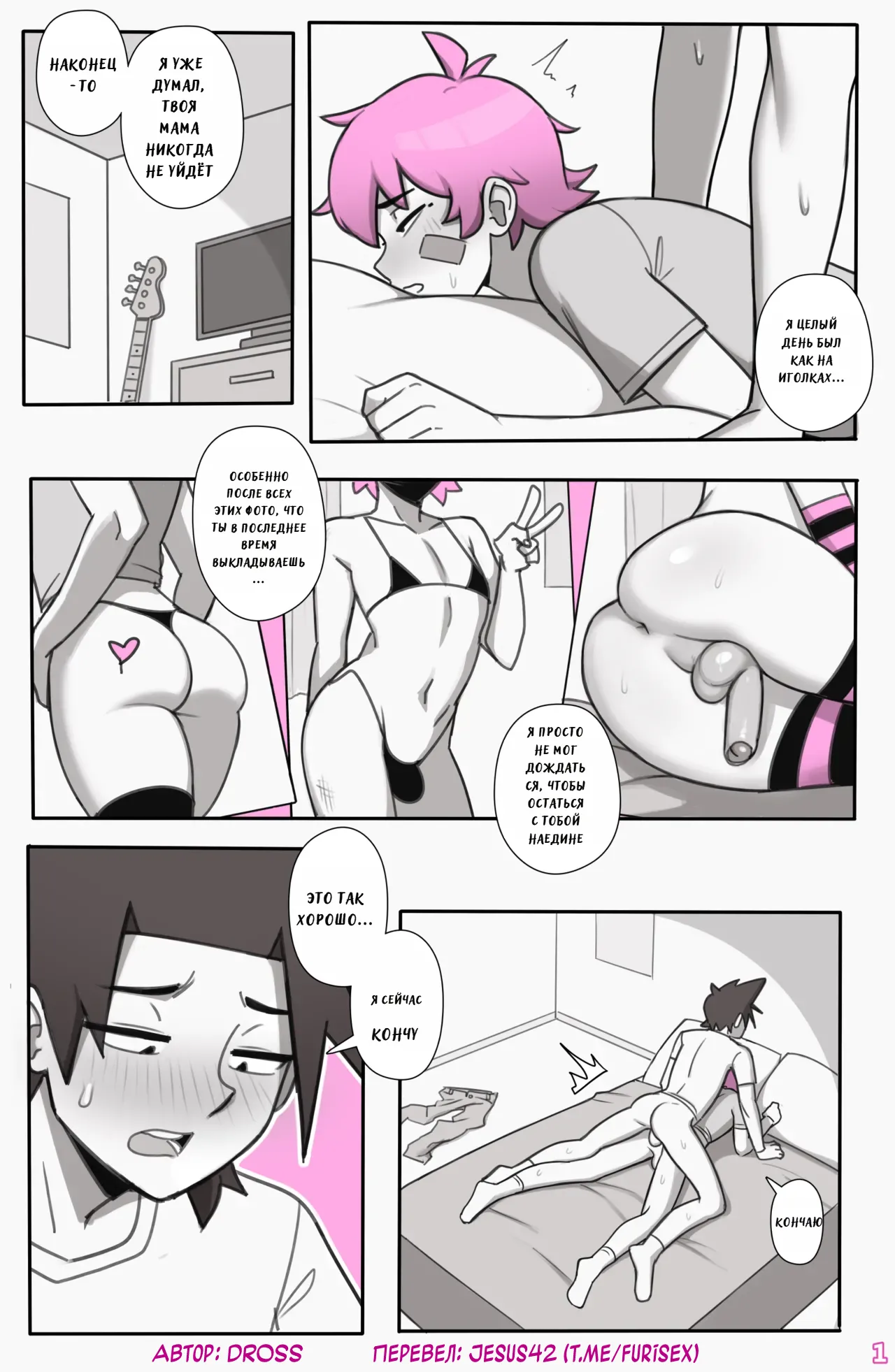 See Ya Later Boi 3 page 1 full