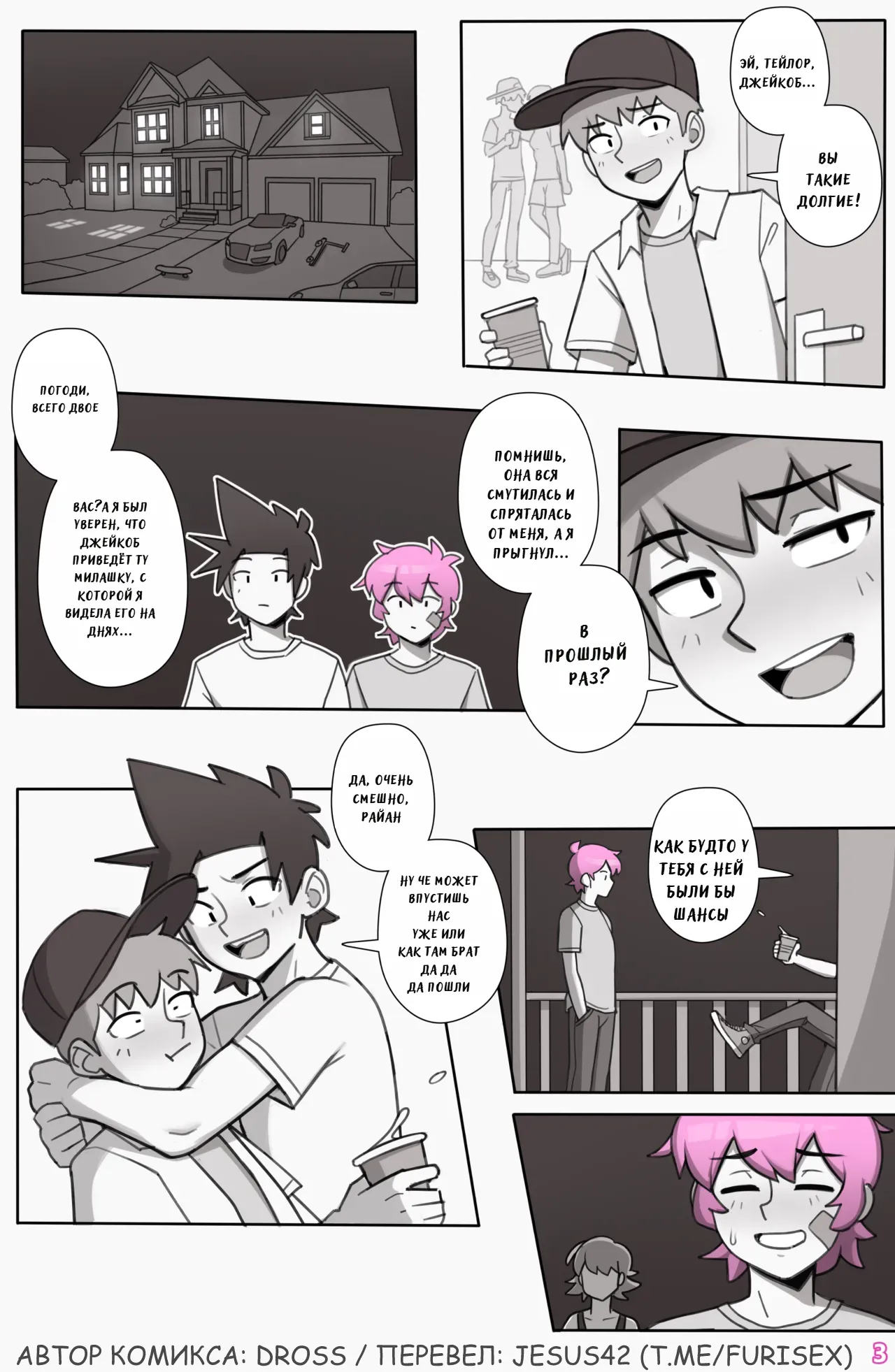 See Ya Later Boi 3 page 4 full