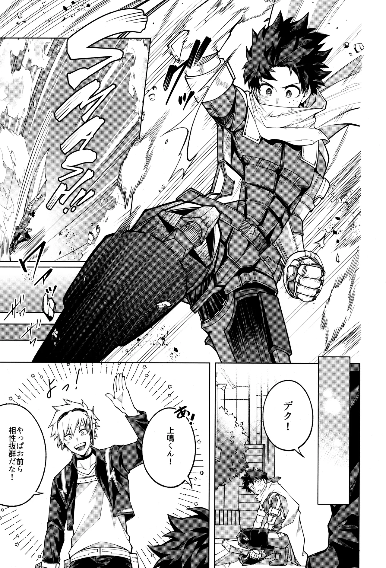 Tsugi no ippo o kimi to page 11 full