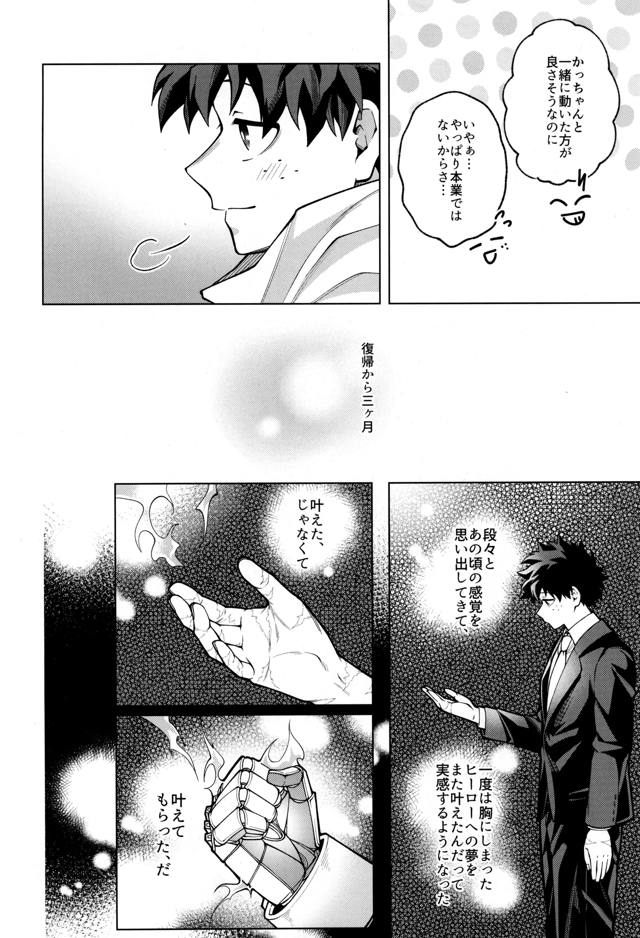 Tsugi no ippo o kimi to page 12 full
