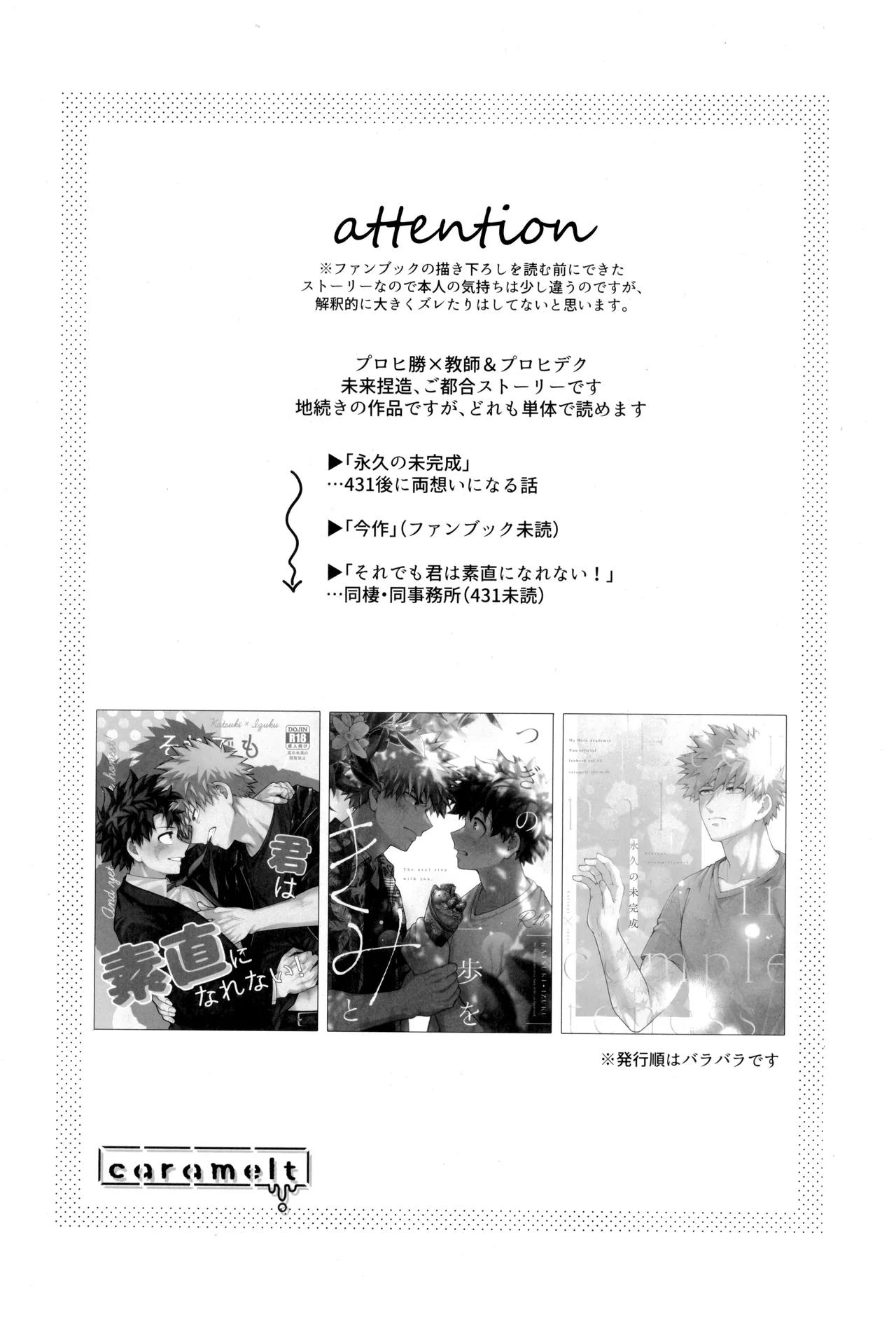 Tsugi no ippo o kimi to page 5 full