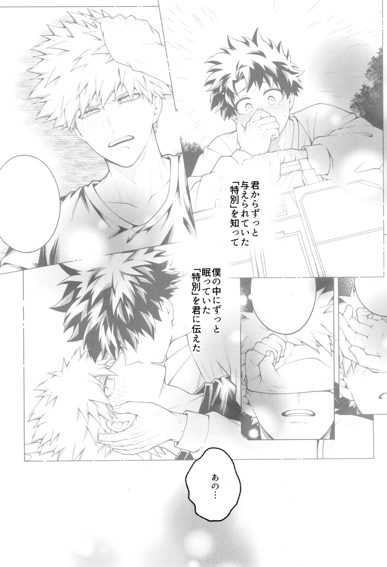 Tsugi no ippo o kimi to page 6 full