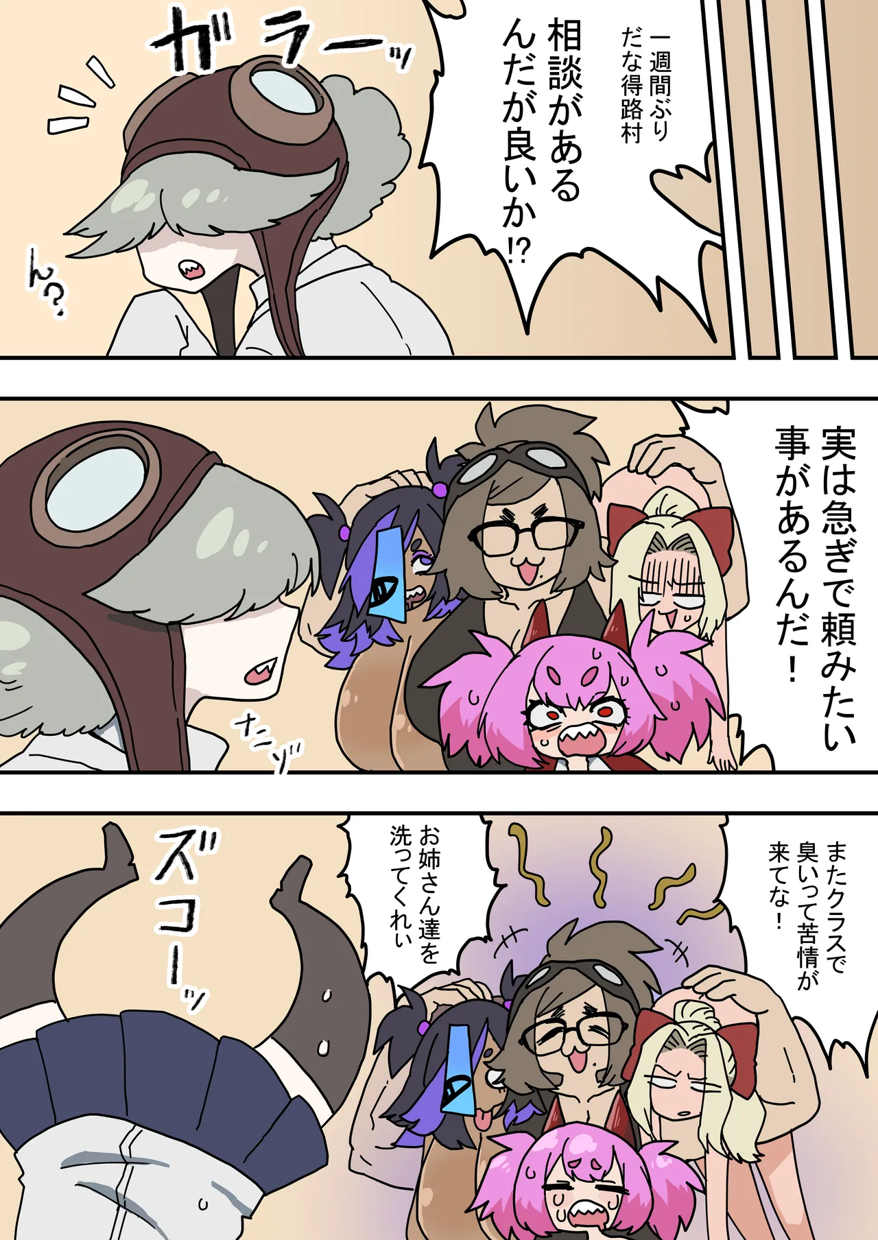 Yu-ge doke furoki ~yandomonoekitaikanyuuyokuhou page 12 full