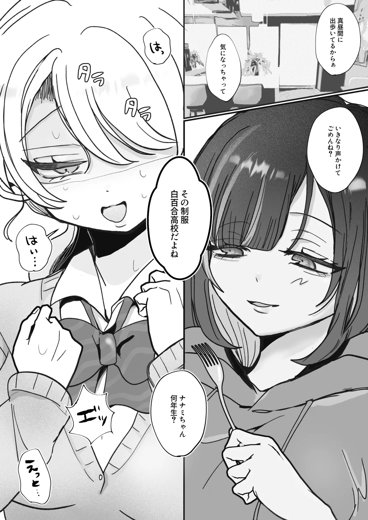Usotsuki hitozuma wa inma  no shippo ni meromero♡♡♡ page 3 full