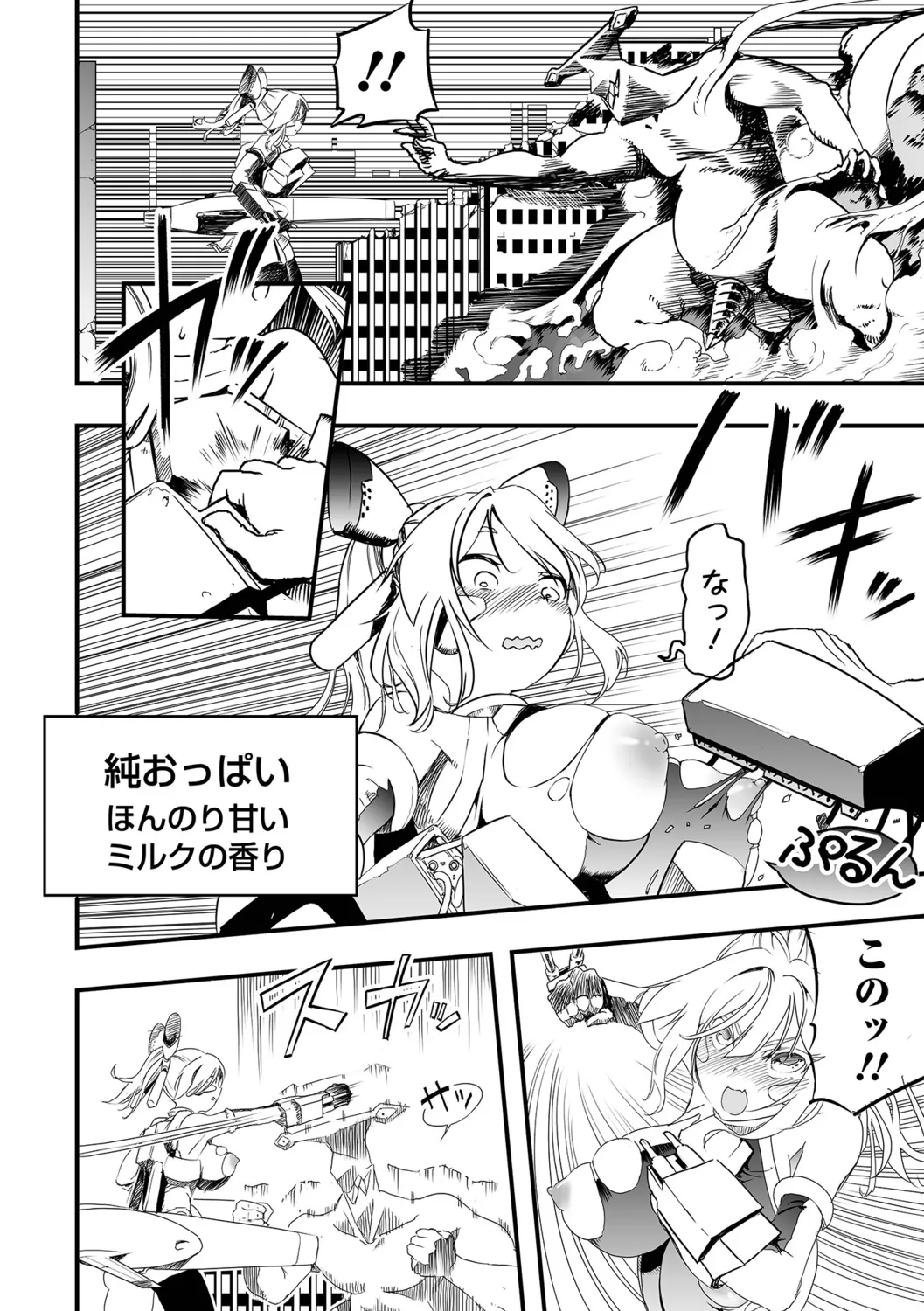 Shoujo Science Fuck page 10 full