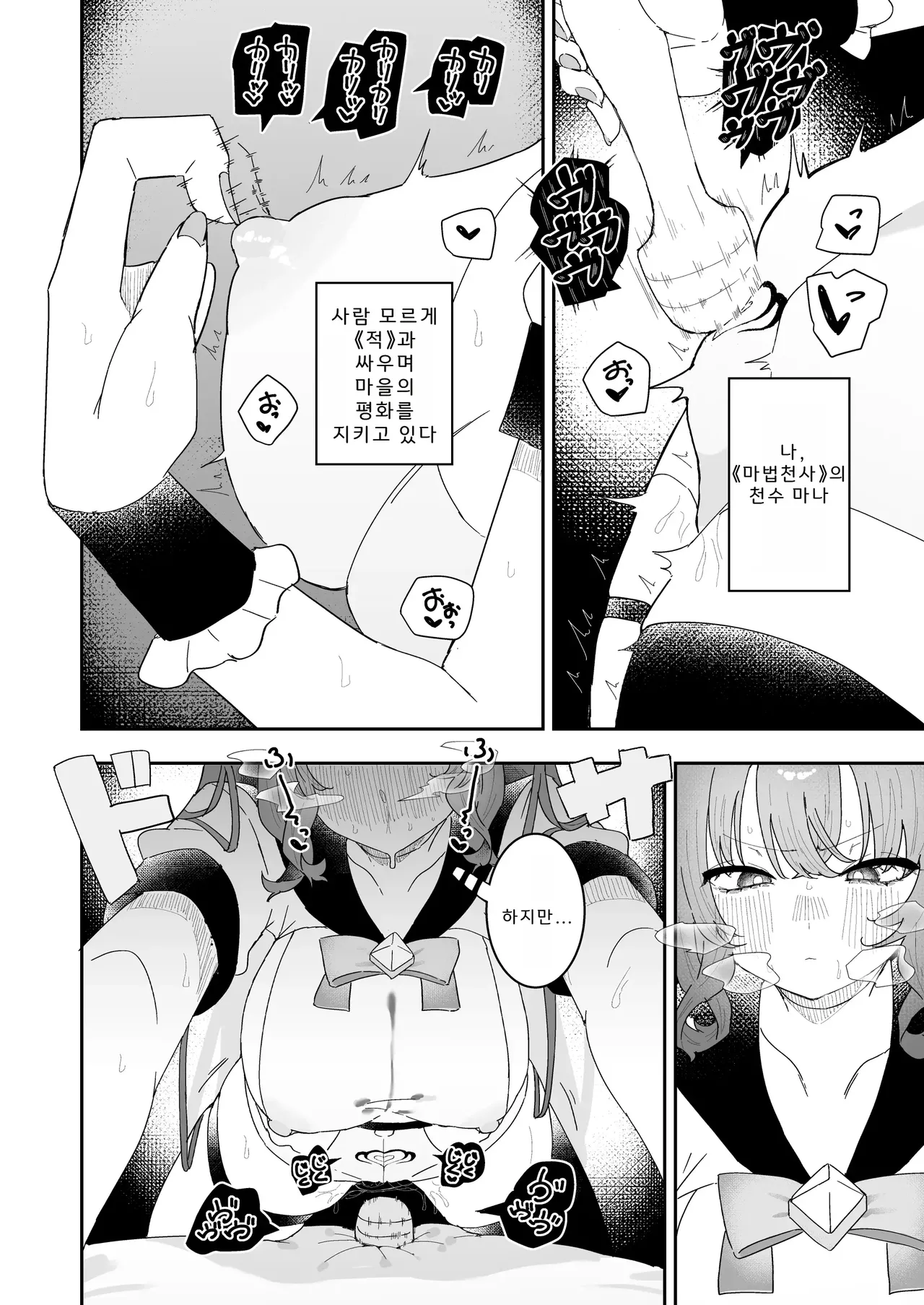 Teki Kanbu wa Motokare!? ~Mazo Mahou Tenshi~ 2 page 3 full