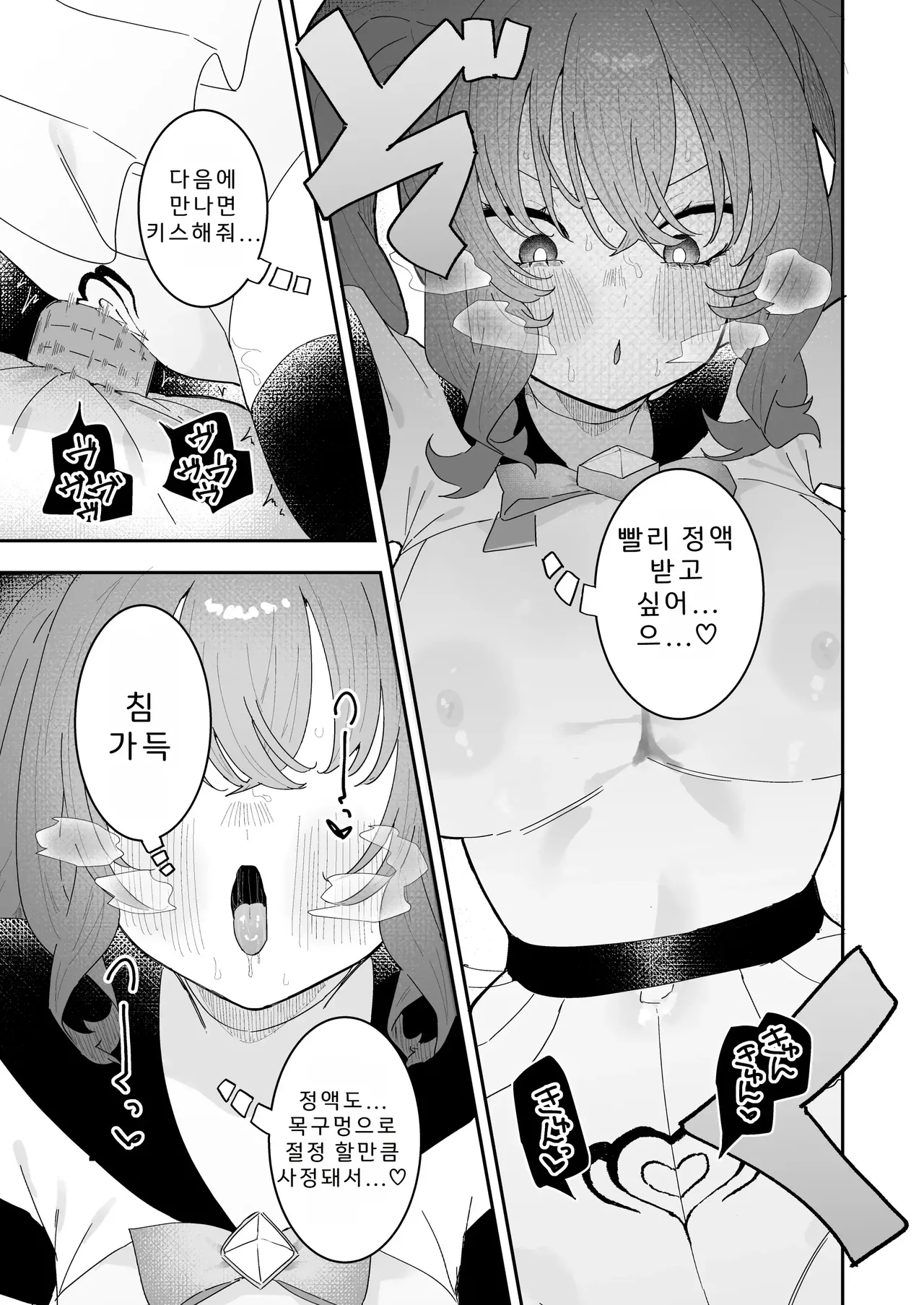 Teki Kanbu wa Motokare!? ~Mazo Mahou Tenshi~ 2 page 6 full