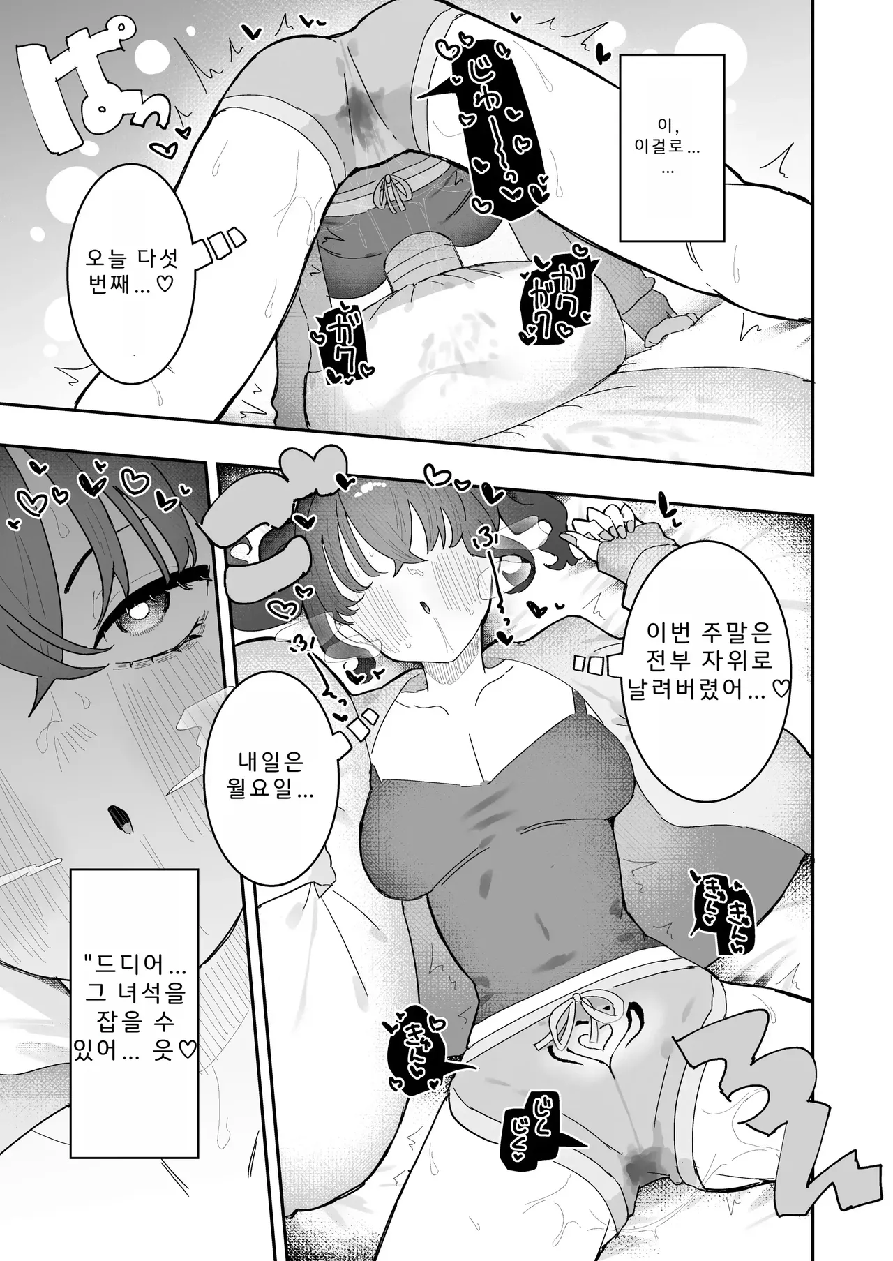 Teki Kanbu wa Motokare!? ~Mazo Mahou Tenshi~ 2 page 8 full