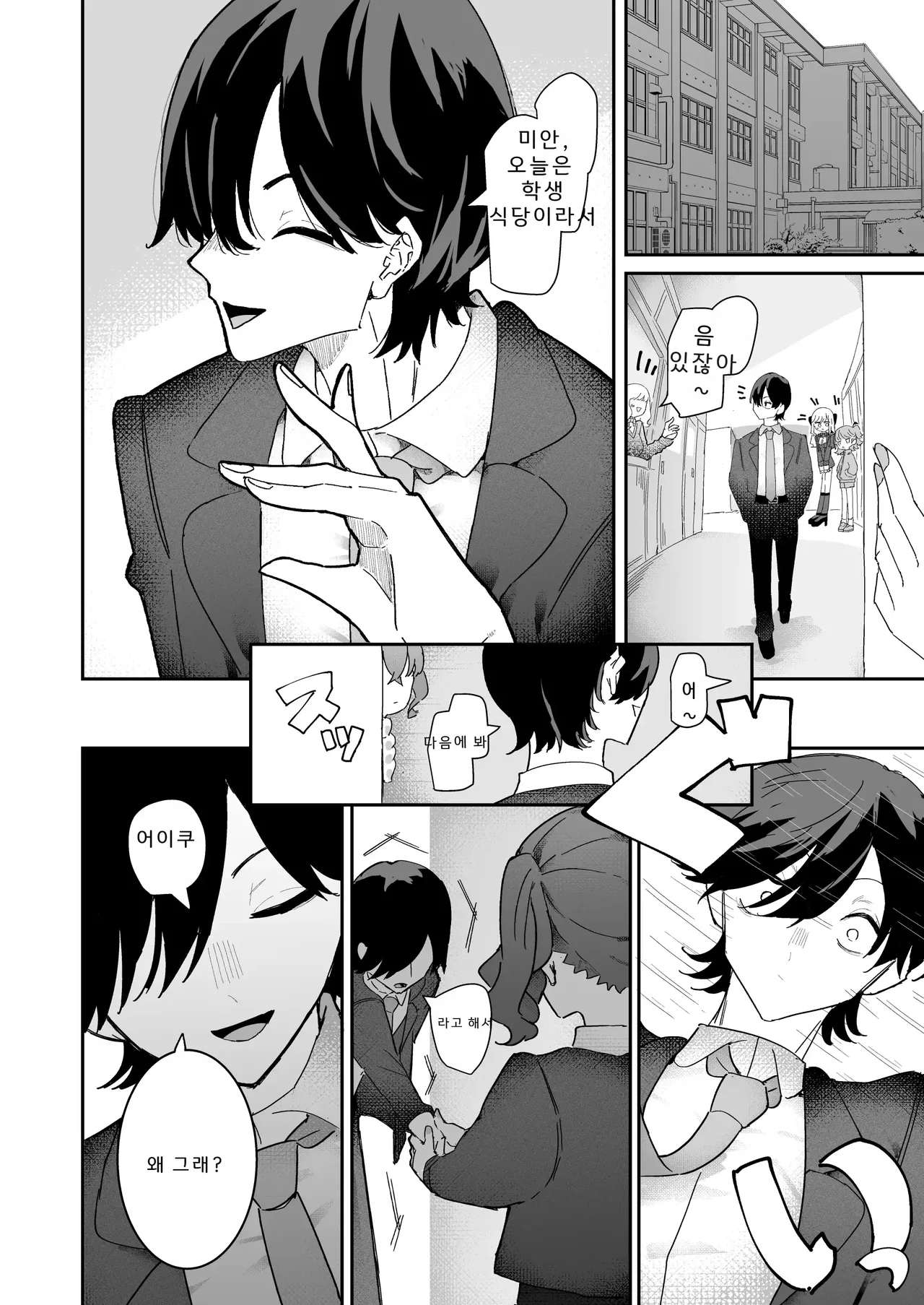 Teki Kanbu wa Motokare!? ~Mazo Mahou Tenshi~ 2 page 9 full