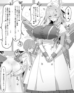 ミネだんちょ⁉