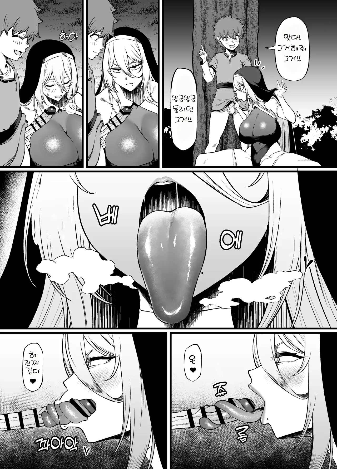 Haraguro Sister x Kusogaki page 12 full