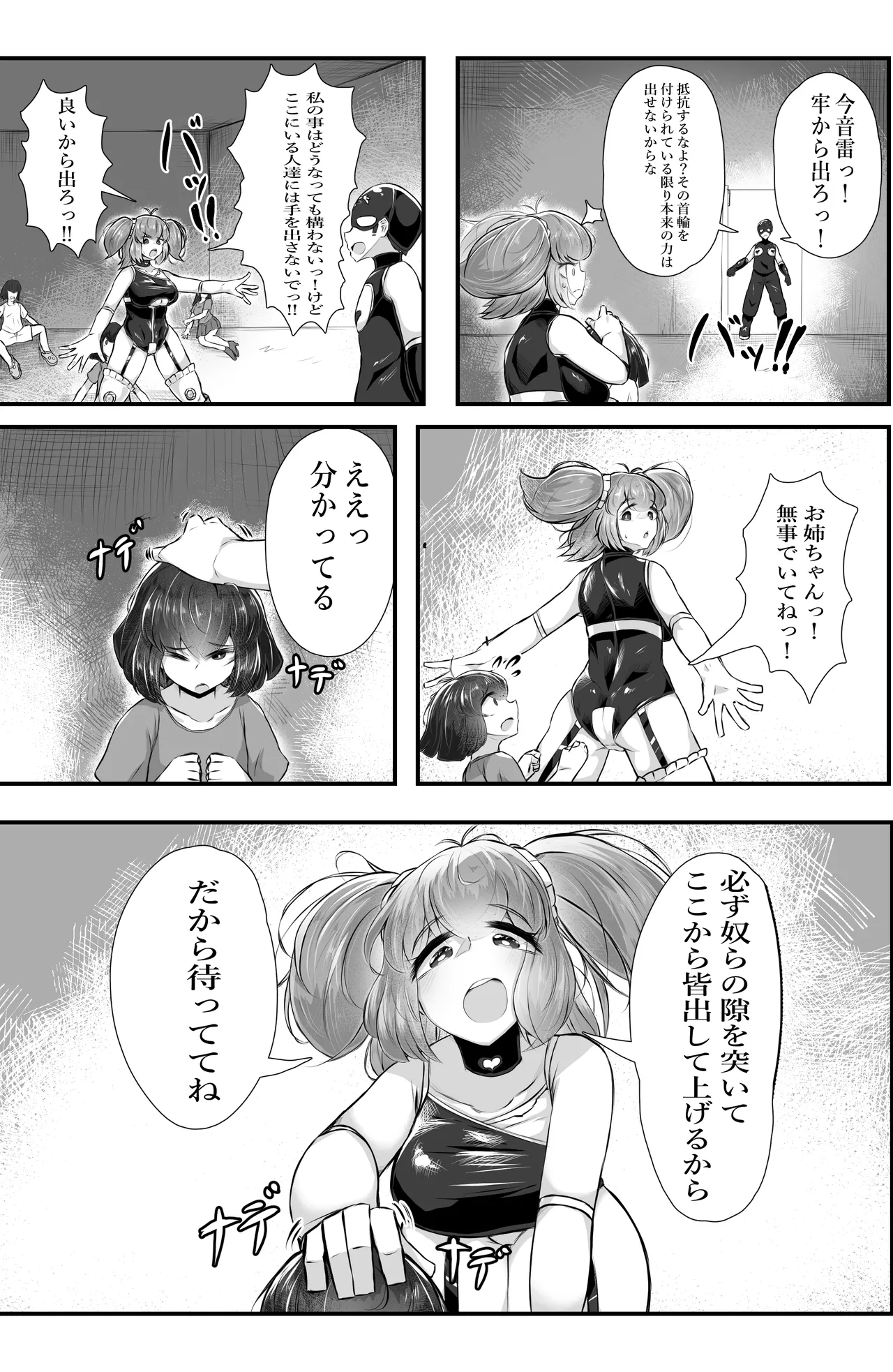 正義のヒロイン ピエロ怪人化 page 4 full