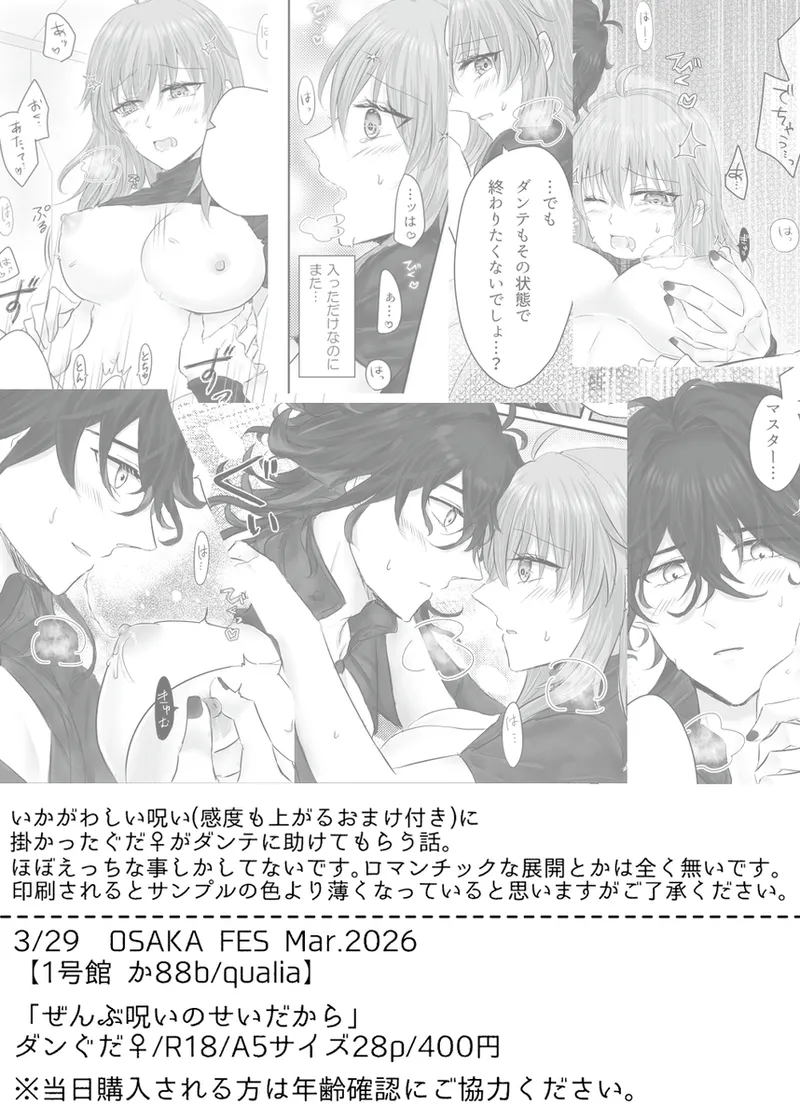 Dan guda ♀ page 11 full