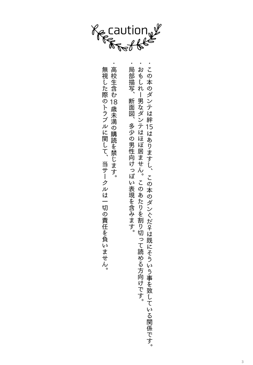 Dan guda ♀ page 2 full