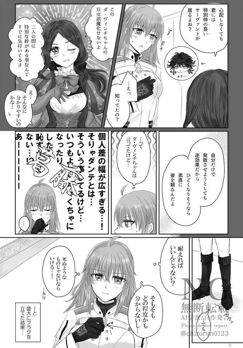 Dan guda ♀ page 4 full