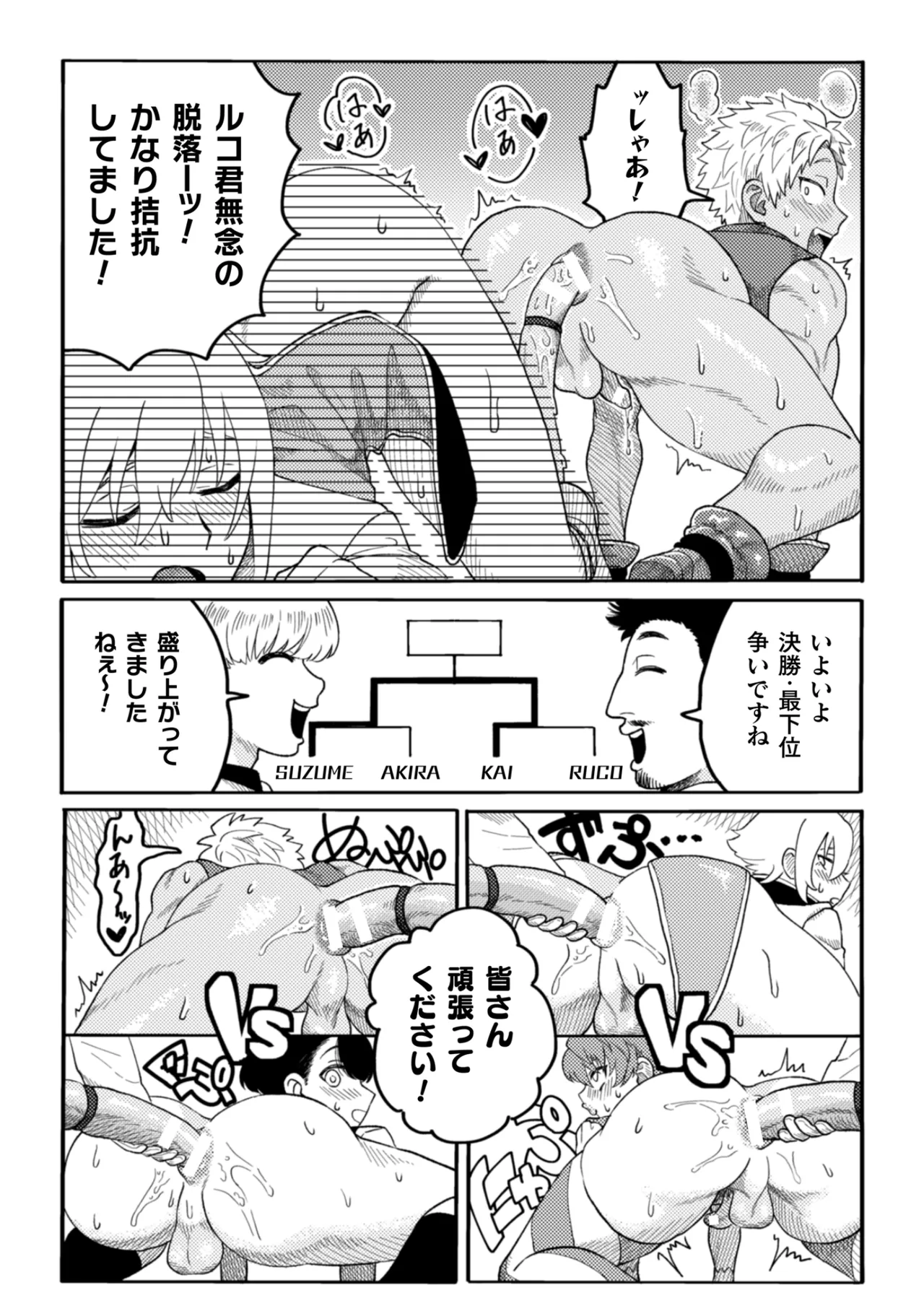 ビュビュッと！アヘリンピック～オナペットアイドル達のエロバトル！～ page 11 full