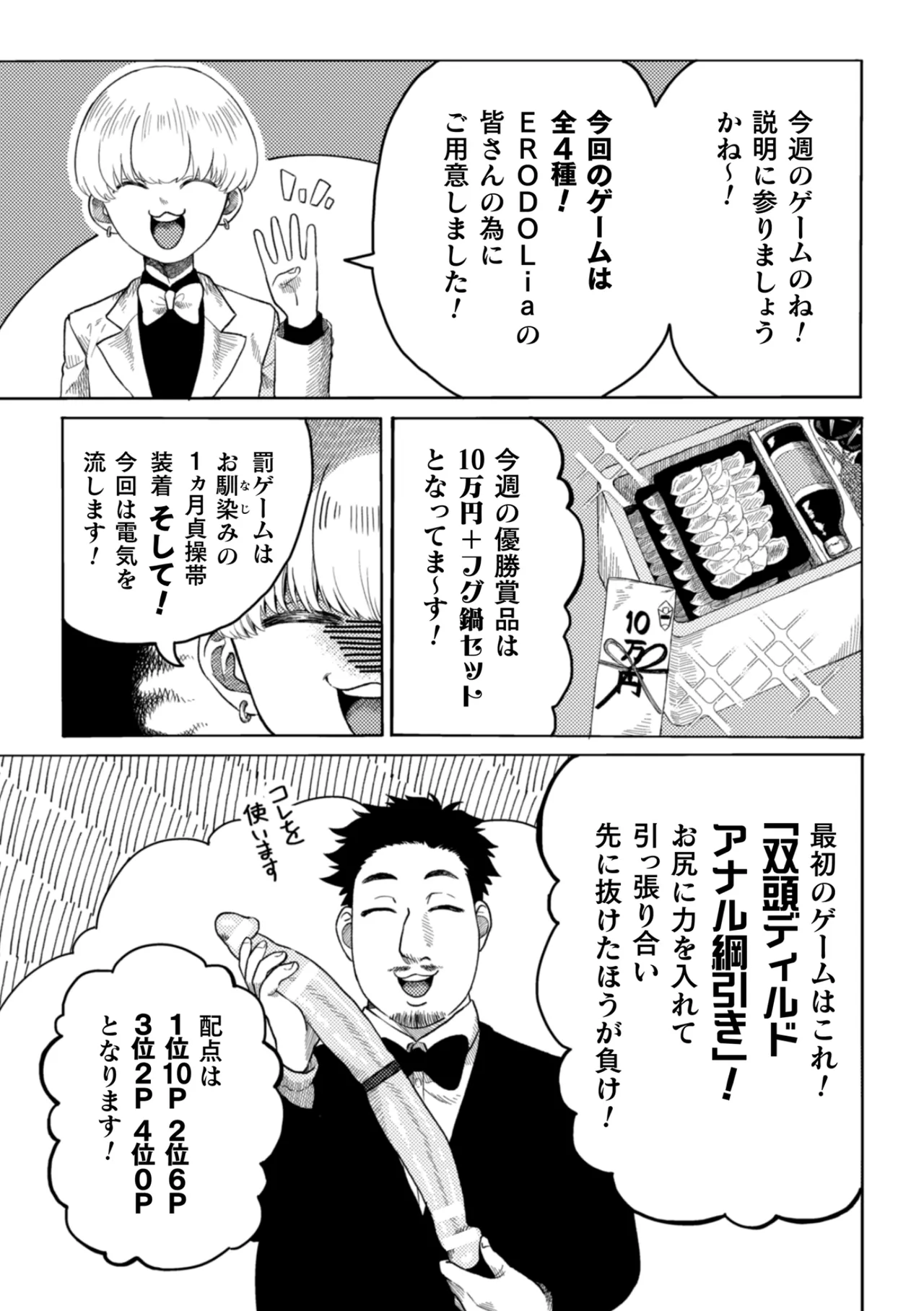 ビュビュッと！アヘリンピック～オナペットアイドル達のエロバトル！～ page 7 full