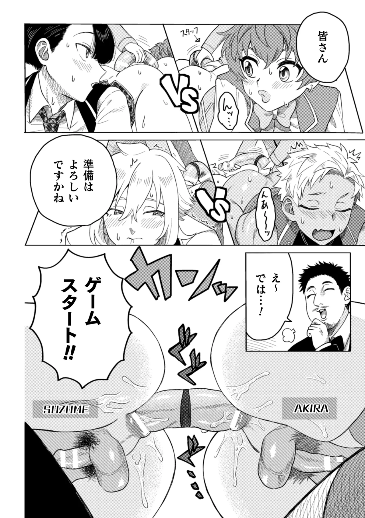 ビュビュッと！アヘリンピック～オナペットアイドル達のエロバトル！～ page 8 full