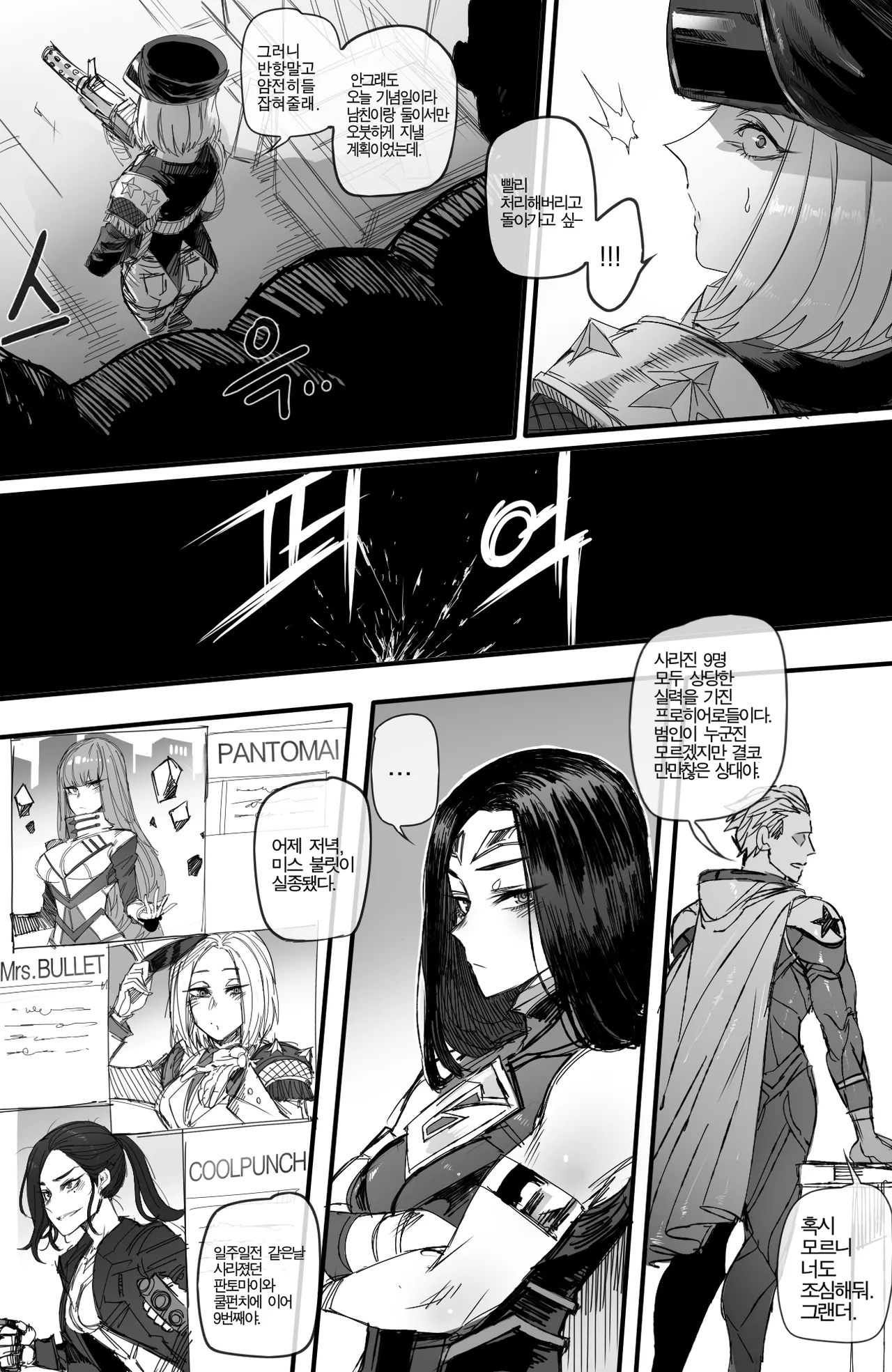GRANDER 1,2 + reward 합본 page 5 full