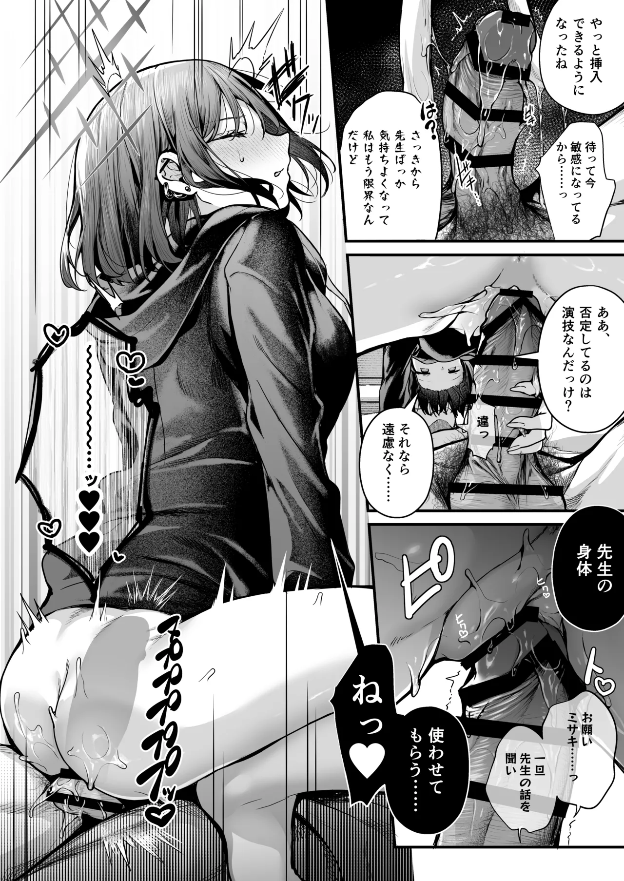 アリウス流逆レ○プ page 10 full