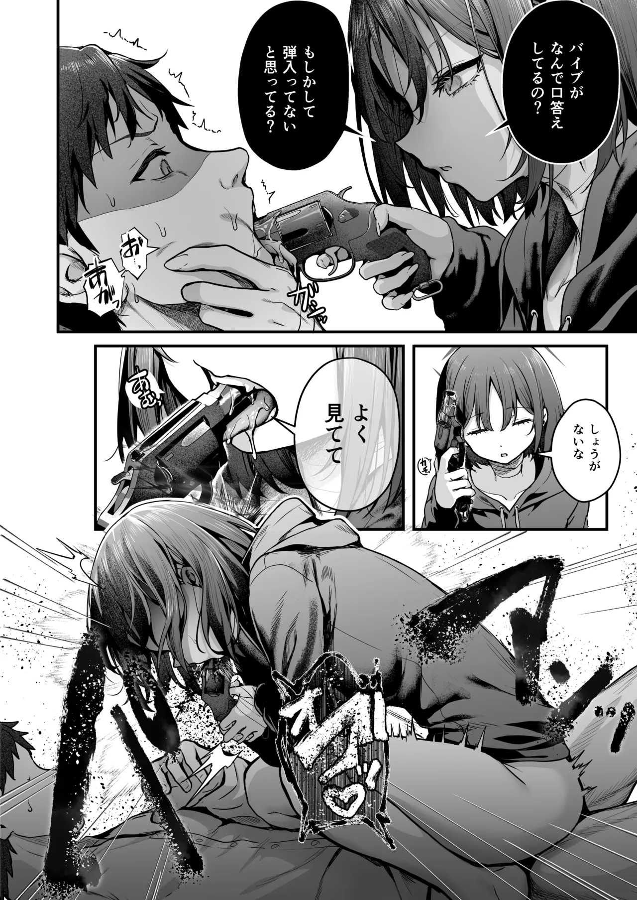 アリウス流逆レ○プ page 12 full