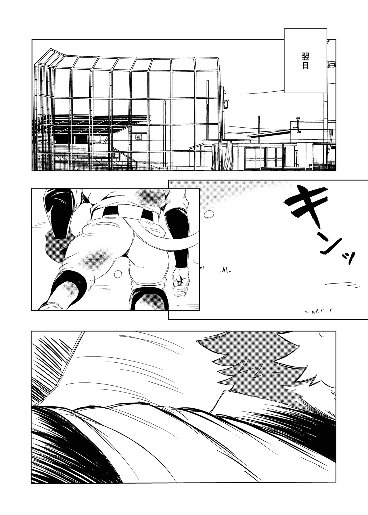 野球部の熊主将を堕とす話2 page 12 full