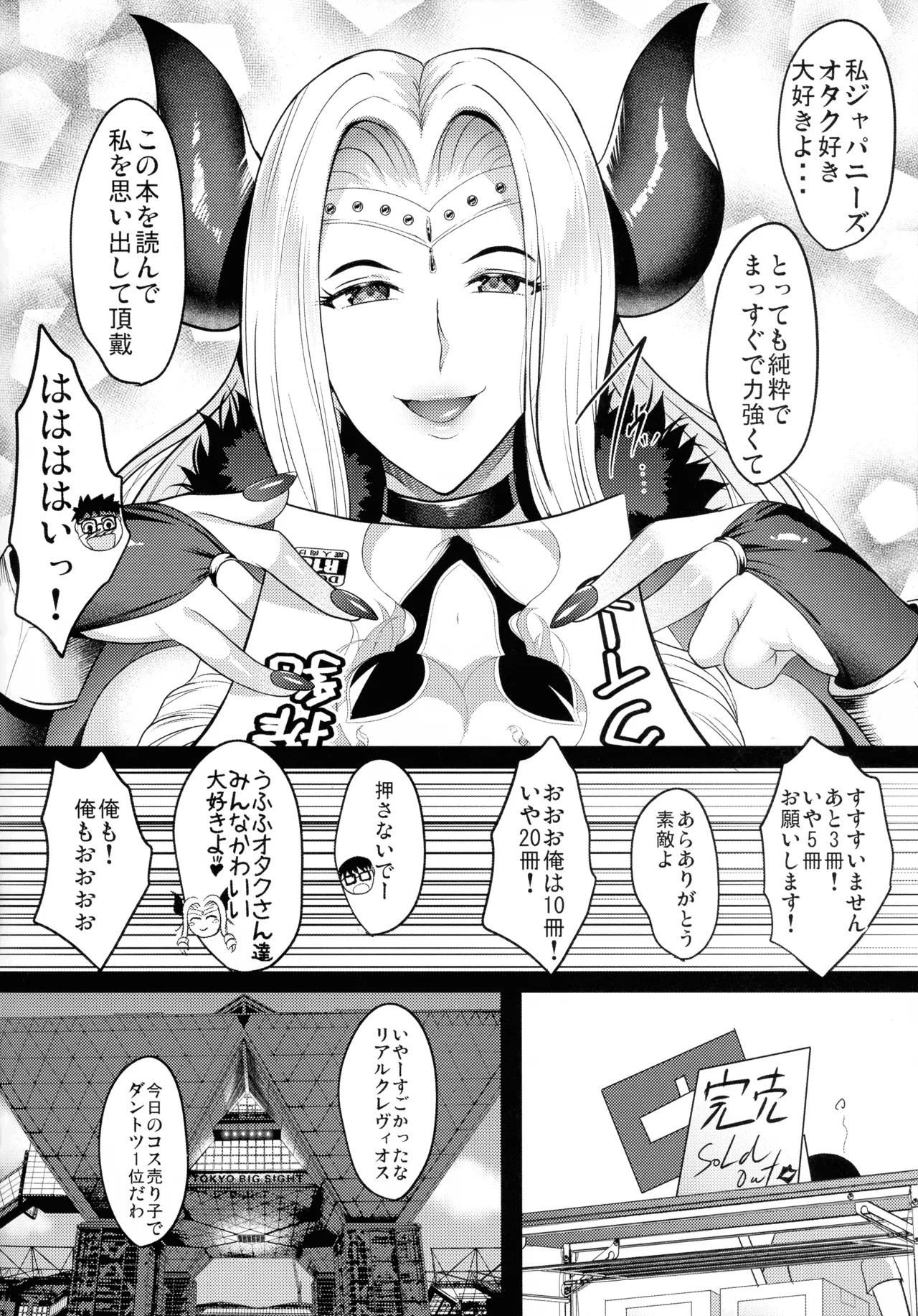 Amanda Maman to Off-Pako Zanmai! page 6 full