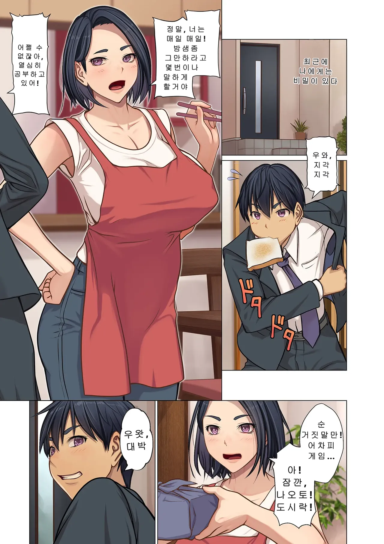 Musuko no Heya de...| 아들의 방에서... page 1 full