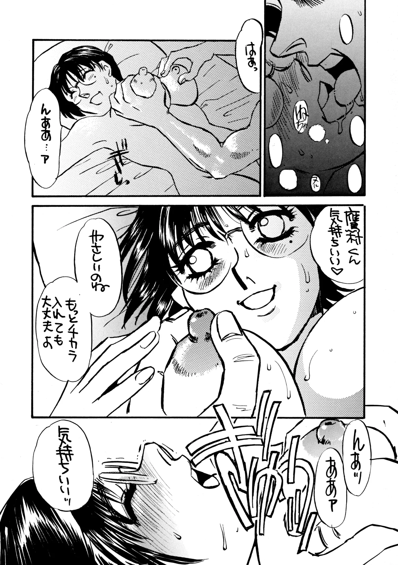 Hajime no Ippon page 12 full