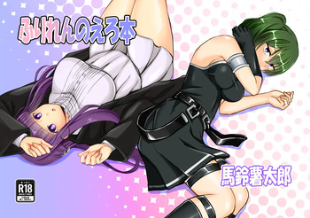 [Bareisho Tarou to Butter Ken (Bareisho Tarou)] Freiren no Ero Hon (Sousou no Frieren) [Digital] cover