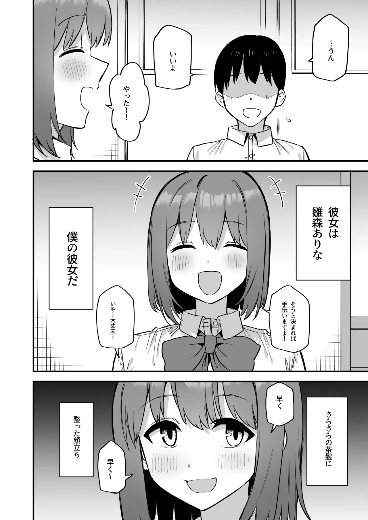 Kouhai-chan no Ijiwaru Chikubi Seme 4 page 4 full