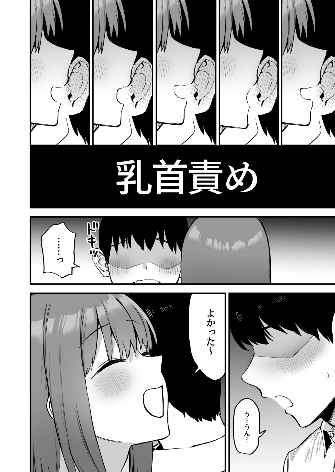 Kouhai-chan no Ijiwaru Chikubi Seme 4 page 8 full