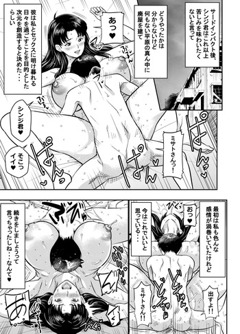 [オスワーニ] リクエストいただいたものです (新世紀エヴァンゲリオン) cover
