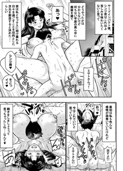 neon genesis evangelion <span class='split_tag'> |  Shin Seiki Evangelion</span>