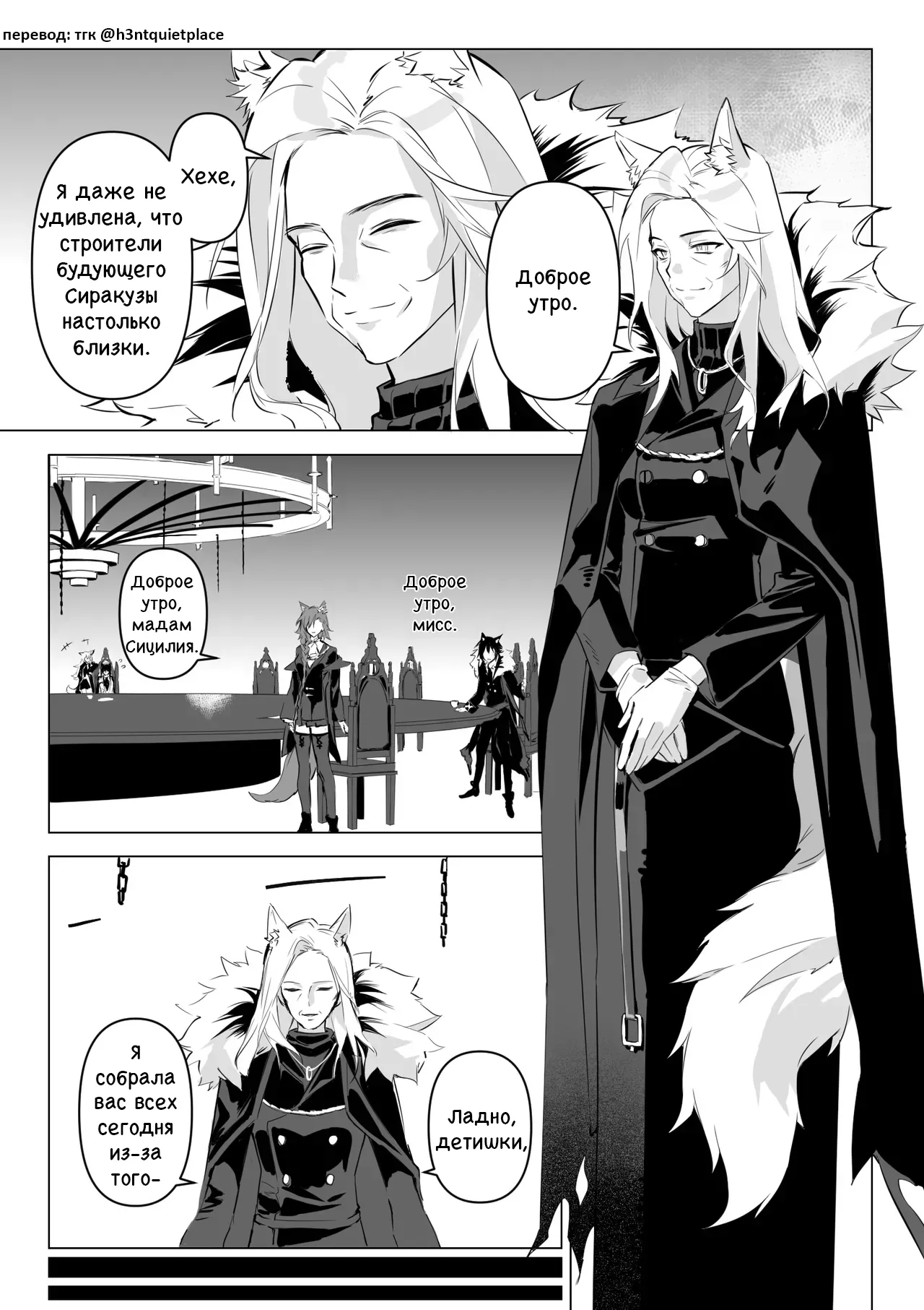 To ignite a fire | Разжечь огонь page 11 full