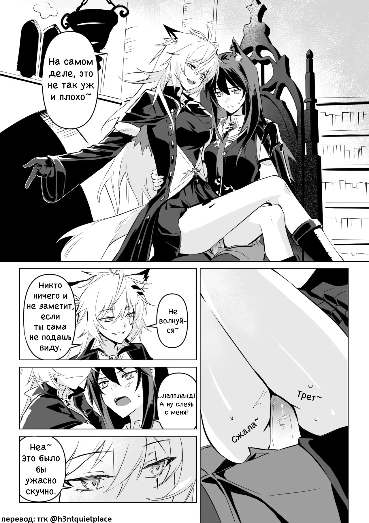 To ignite a fire | Разжечь огонь page 6 full