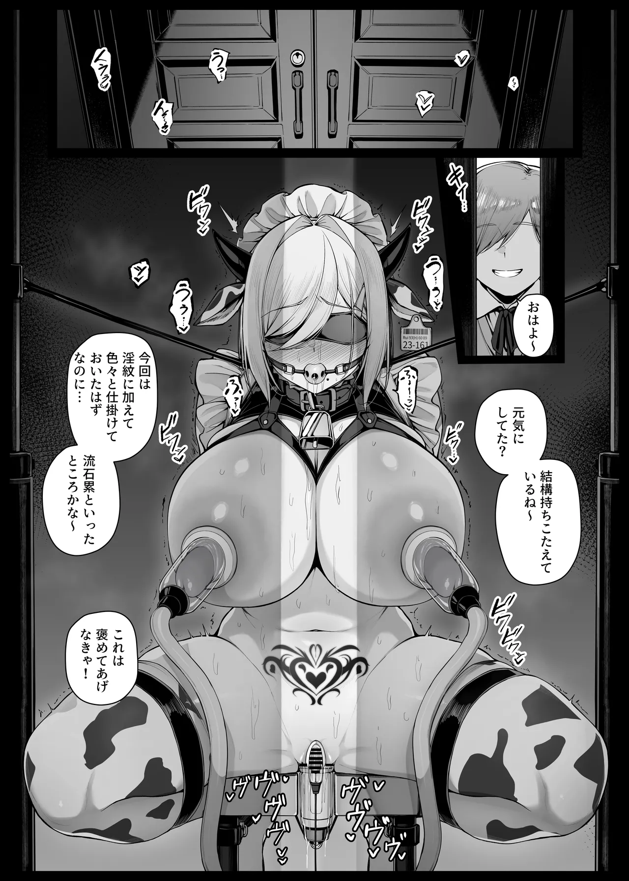 Bocchama ni Shazai no Kuchimanko Gohoushi shite kureru Maid-san EP9 page 1 full