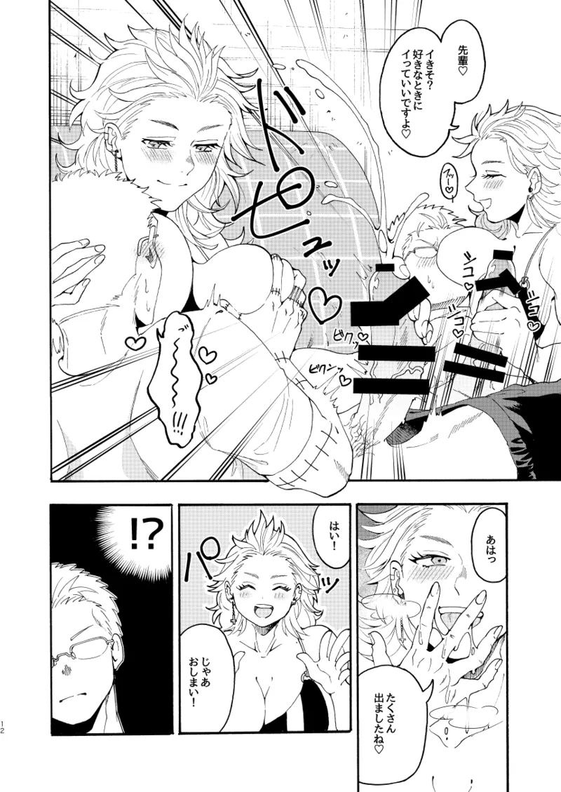 【Reprint of Shinnoi Doujinshi】Honeymoon Night page 11 full