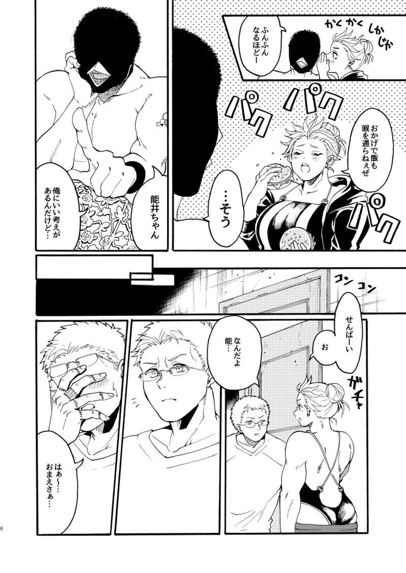 【Reprint of Shinnoi Doujinshi】Honeymoon Night page 5 full