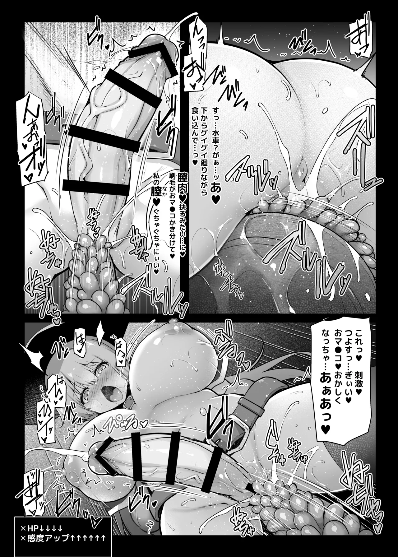 Makiri-chan no Ero Torappu Danjon Koryaku page 12 full