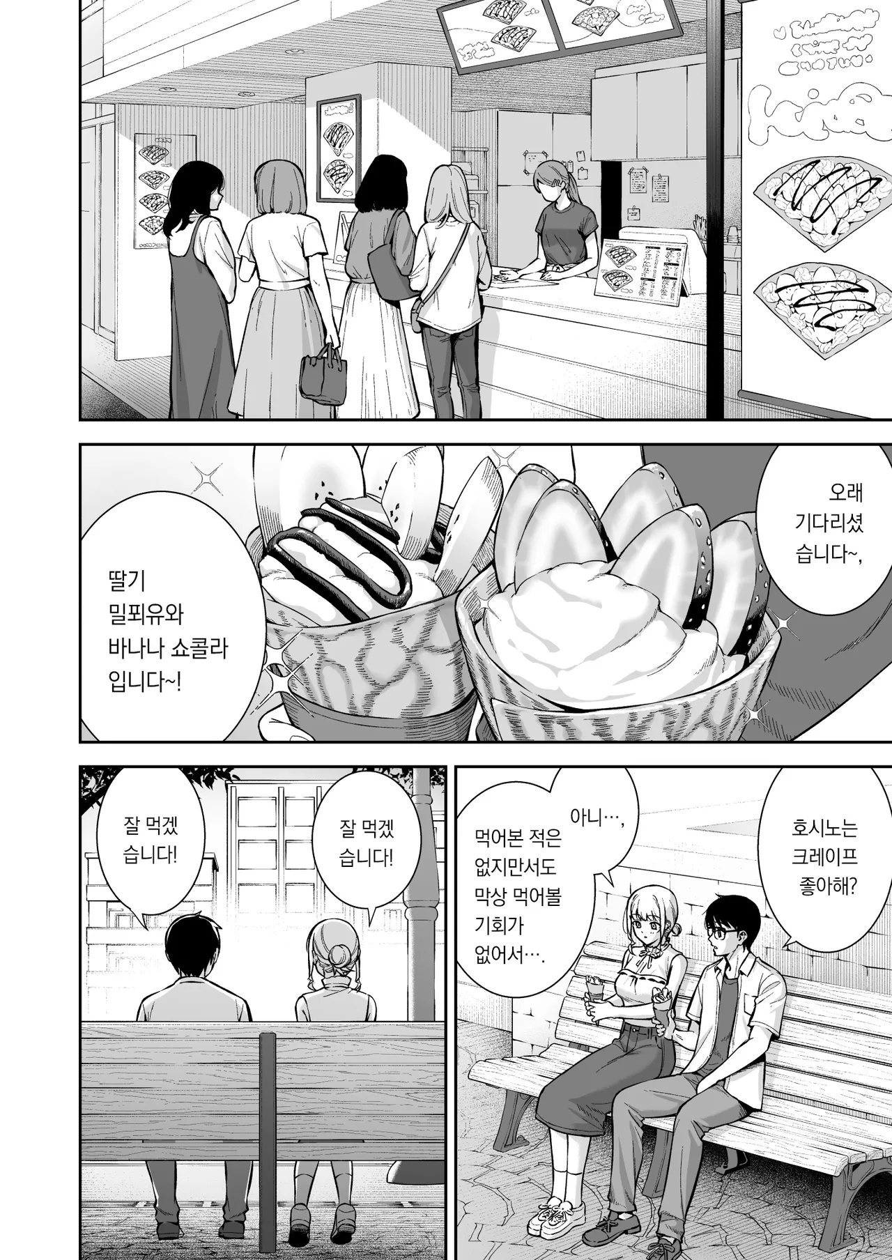 Kanojo wa Boku no Taieki de Ugoiteiru - Her Body is Driven by My Love Final Phase | 그녀는 나의 체액으로 움직이고 있다 Final Phase page 11 full