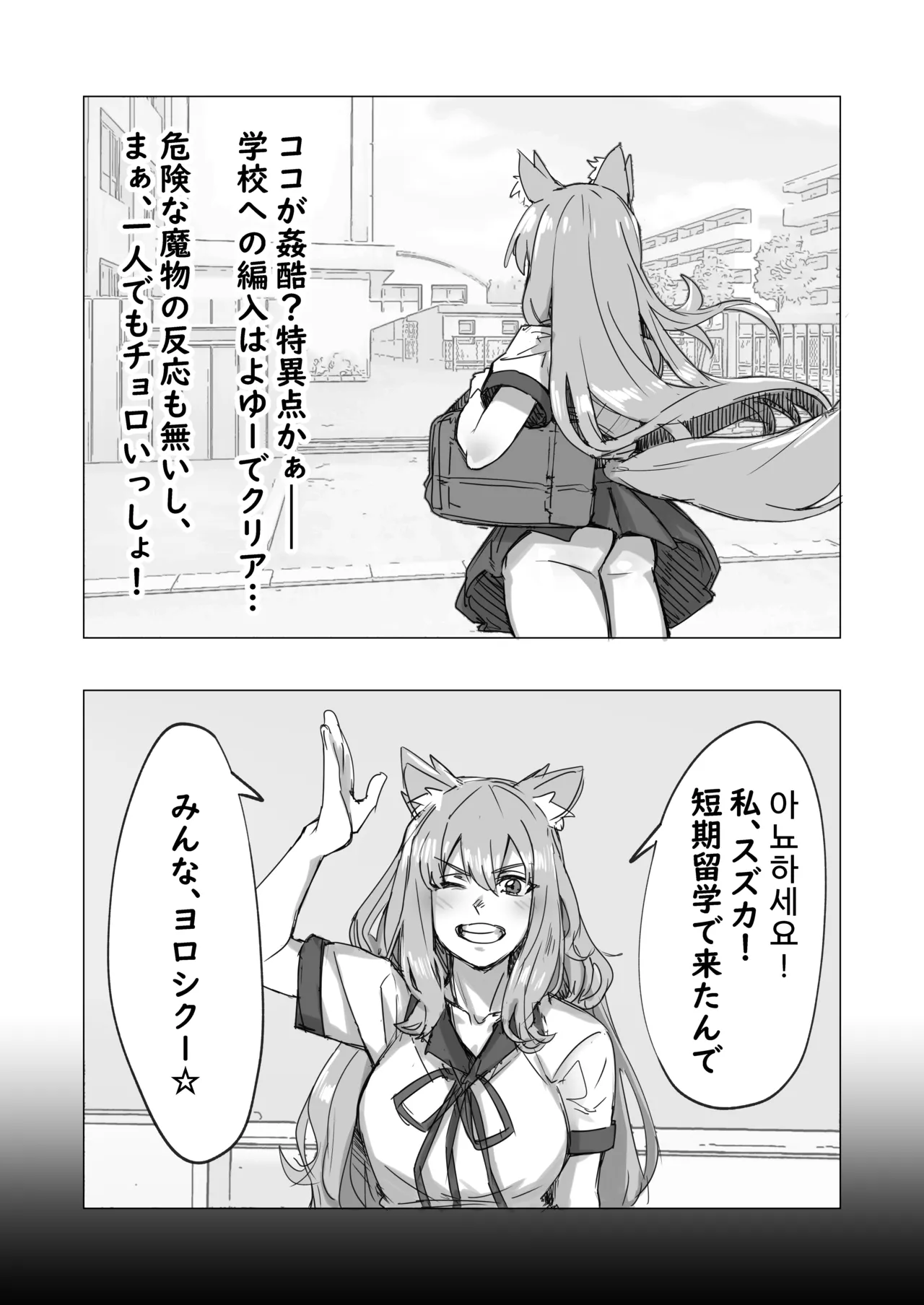 Suzuka-chan, takusan gang-gan sa rete shimau…… page 1 full