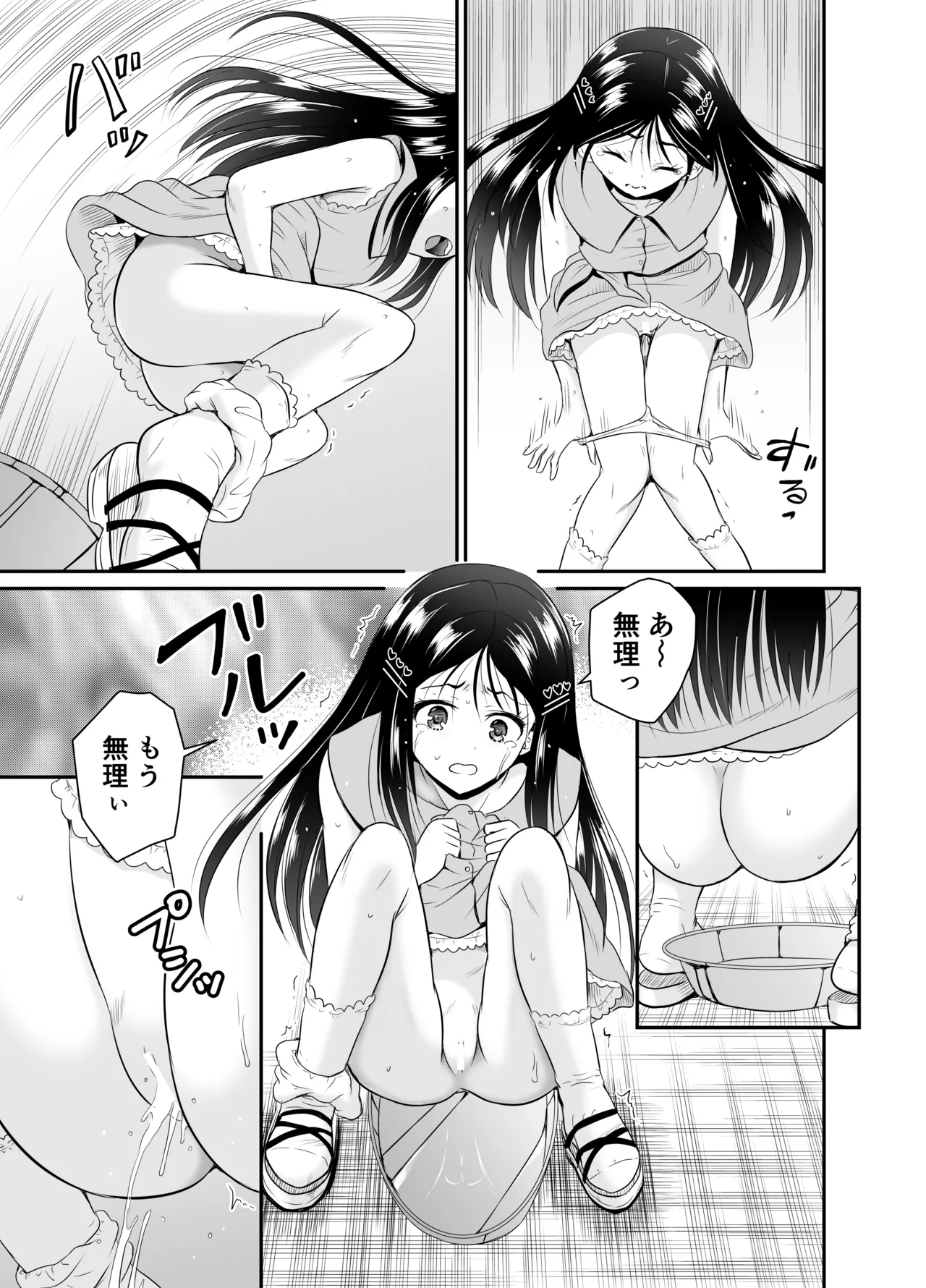 ARCANUMS35 Kankin Ryoujoku Club Takara page 11 full