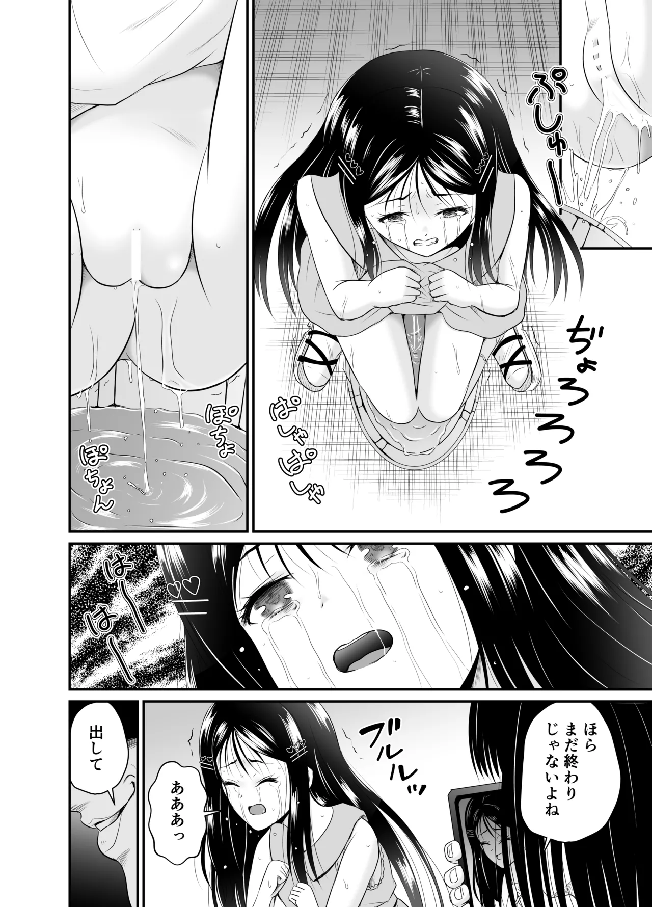 ARCANUMS35 Kankin Ryoujoku Club Takara page 12 full